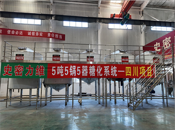 广西精酿啤酒设备厂—10吨五锅五器糖化系统—东北项目
